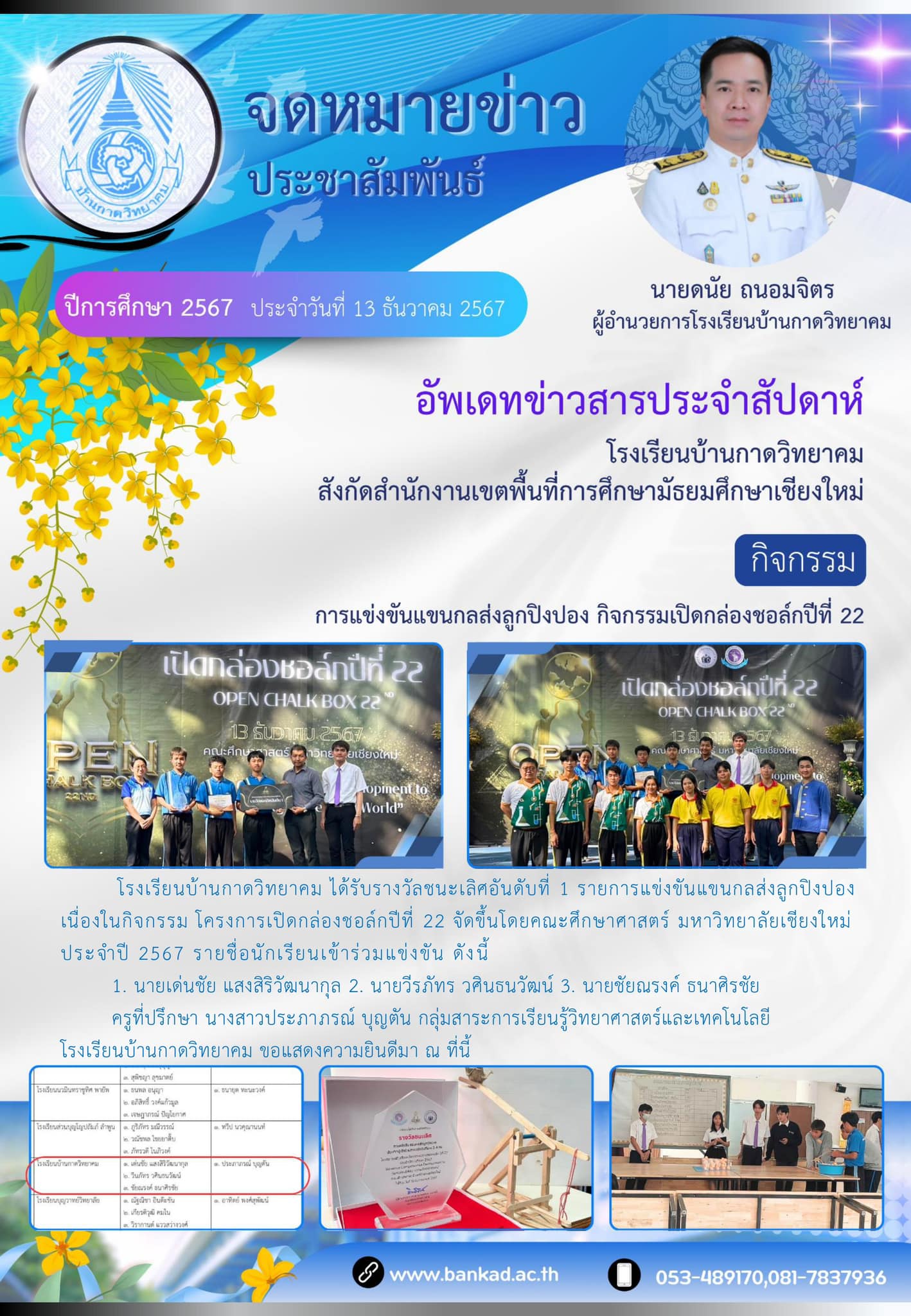 รูปปกข่าว